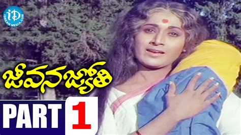 Jeevana Jyothi Full Movie Part Sobhan Babu Vanisri K Viswanath