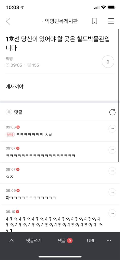 익웃 옛날에 토익 한창 공부할때 술먹고 취해서 인스티즈instiz 인티포털