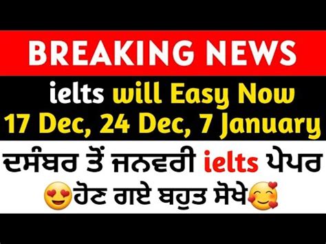 Ielts Will Easy Now December Ielts Exam December Ielts Exam