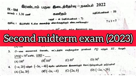 Th Maths Second Midterm Exam Tamil Medium Model Question Paper