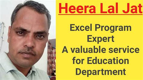 Heera Lal Jat Excel Sheet | Heera Lal Jat Excel Software | Excel Sheet ...