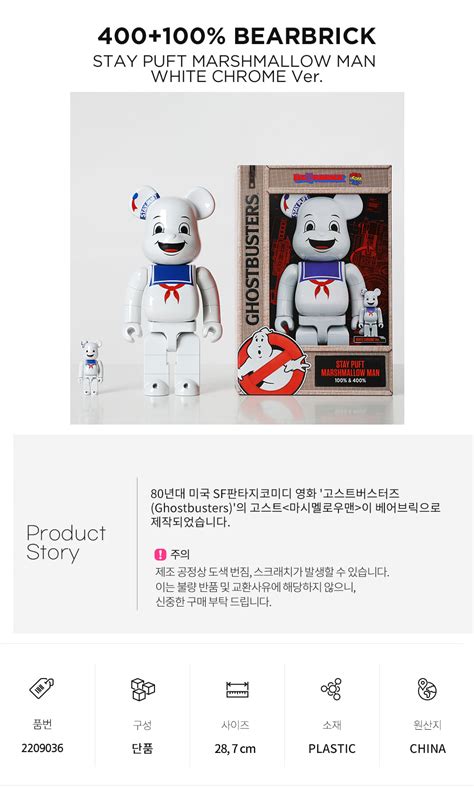 KINKIROBOT 킨키로봇 400 100 BEARBRICK STAY PUFT MARSHMALLOW MAN WHITE