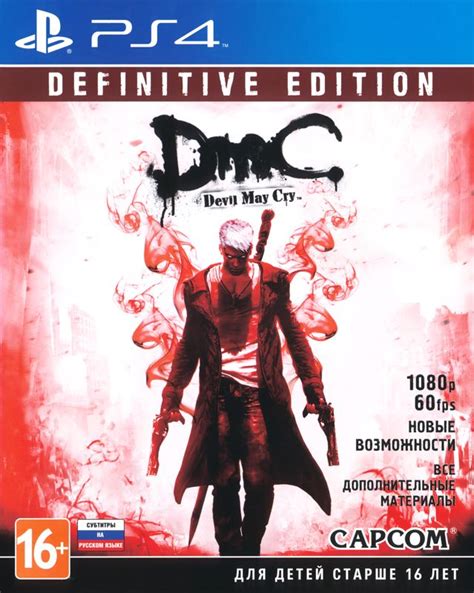 DmC Devil May Cry Definitive Edition 2015 MobyGames