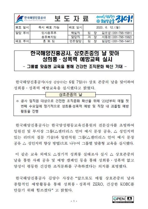 내용 보도자료 홍보센터 한국해양진흥공사