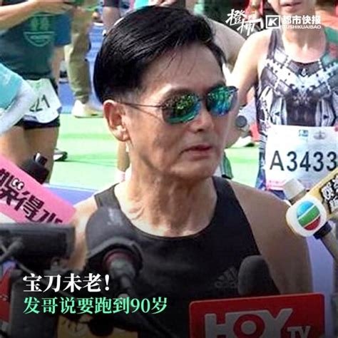 68歲周潤發參加半馬2小時26分完賽 要跑到90歲 中國人線上看