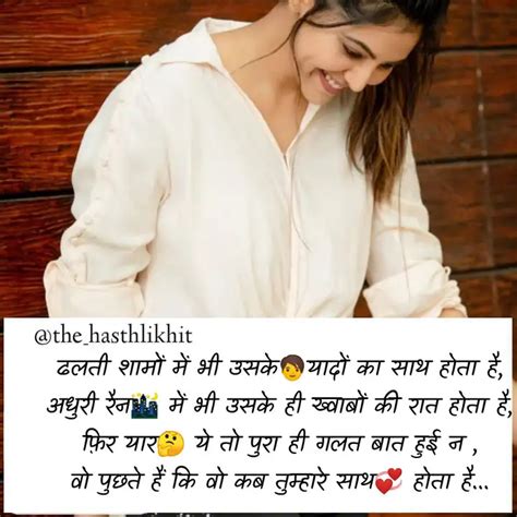 ढलत शम म भ उसकय Quotes Writings by Anurag Anu YourQuote