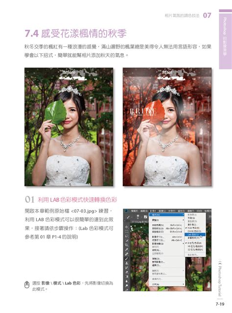 用photoshop玩影像設計比你想的簡單 快快樂樂學photoshop Cc第二版適用cccs6