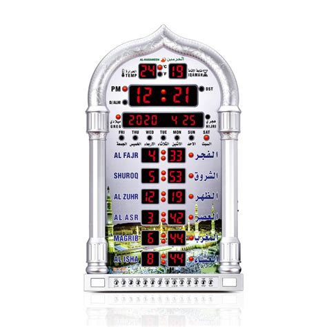 Buy Online Al Harameen Electronic Digital Wall Azan Clock Silver Ha