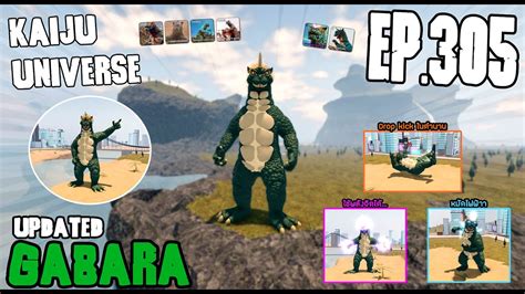 Bgm Roblox Kaiju Universe Ep Gabara Youtube