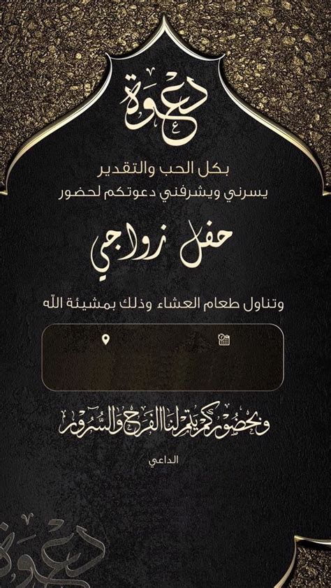 Pin by Ahmed Alabdullah on دعوة زواج Wedding invitation card design