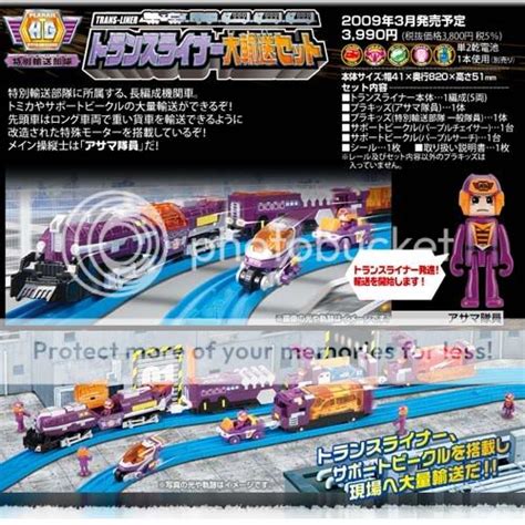 Tomy Plarail Hyper Guardian Trans Liner Big Train Set Ebay