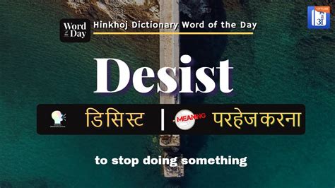 Desist In Hindi Hinkhoj Dictionary Youtube