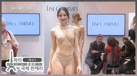 Lingerie Ep Salon International De La