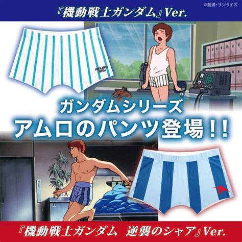 official gundam underwear  comicbookcom