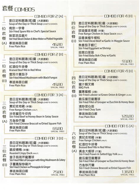 menu skyview fusion cuisine markham