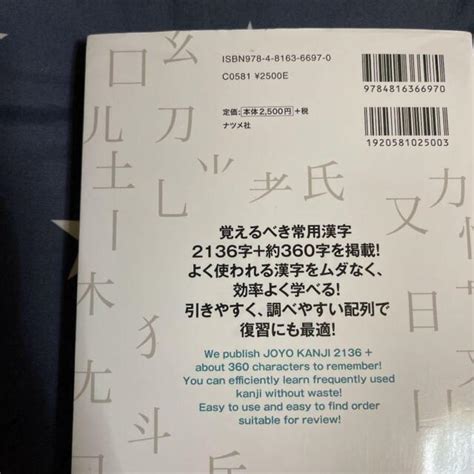 Buy Kanji Dictionary For Foreigners Learning Japanese 2500 2019 Online