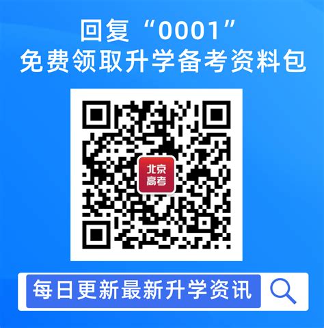 陈经纶中学2024年班型、计划等招生要点北京高考在线