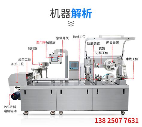 Dpp 260r全自动胶囊片剂平板式铝塑泡罩机 双铝泡罩泡罩包装机 阿里巴巴