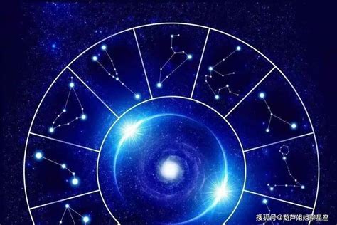 1月11日，十二星座，星座运势感情事情影响