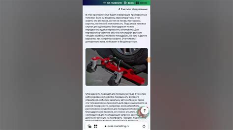 Подкатные тележки для эвакуатора. Бездомкратные, домкратные подкаты ...