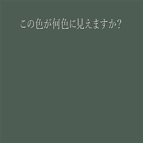 【心理テスト】この色が何色に見えるかでわかる！「あなたがごまかしていること」 2023年12月29日掲載 Peachy ライブドアニュース