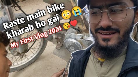 Raste Main Bike Kharab Ho Gai 😭😳 My First Vlog 2024 😘 Youtube