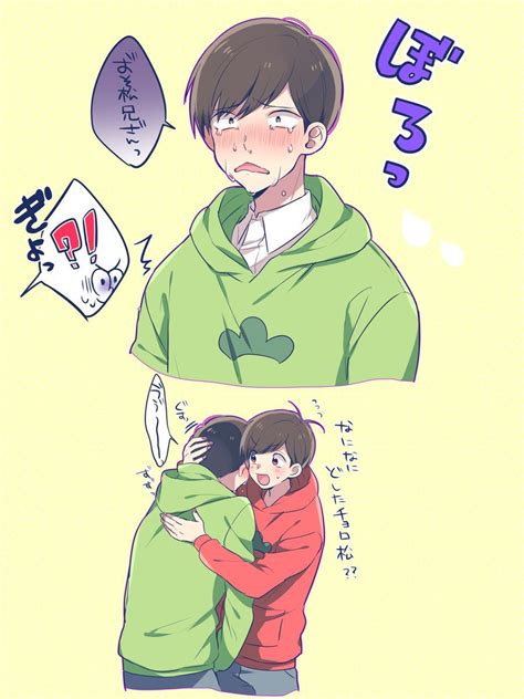 Pin En おそ松さん腐有り