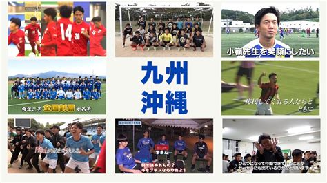 【全国高校サッカー選手権】開幕直前！九州・沖縄 出場校紹介 （飯塚・佐賀東・柳ヶ浦・日章学園・大津・長崎総科大附・神村学園・名護）｜ニフティニュース