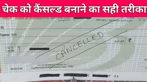 How To Create A Cancelled Cheque Cancelled Cheque Youtube