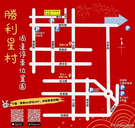 中秋、國慶連假接連報到 屏東市旅遊景點停車懶人包一次看 Ettoday地方新聞 Ettoday新聞雲