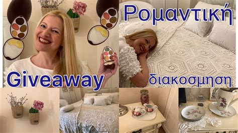 Jysk Jumbo Haul Giveaway