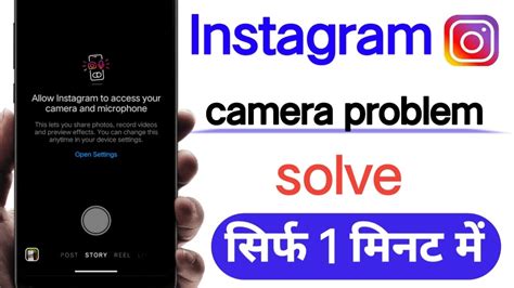 Instagram Camera Open Nahin Ho Raha Hai Allow Instagram To Access