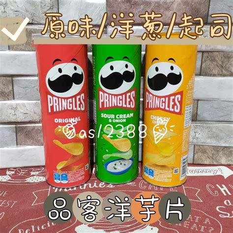 Pringles品客洋芋片 起司原味洋蔥110g 蝦皮購物