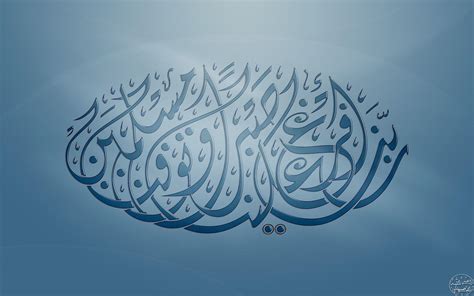 837 Quran Calligraphy Wallpaper For FREE - MyWeb