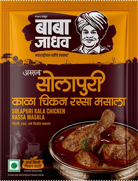 Solapuri Masala Solapuri Masale Baba Jadhav Masale