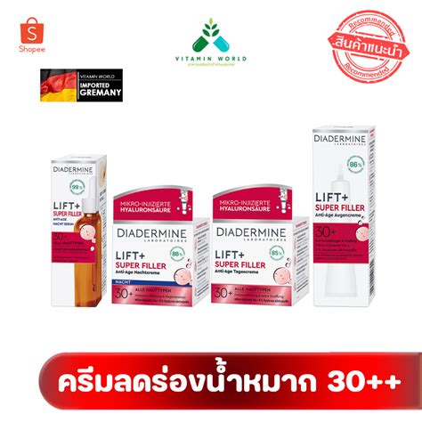 ครมลดรองนำหมากวย 30ป ยหอ Diadermine lift super filler เตมฟล