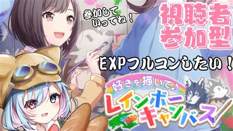 【初見さん歓迎視聴者参加型】新イベントまだまだ走りたい！！expertフルコン目指します！！【プロセカ】 Youtube