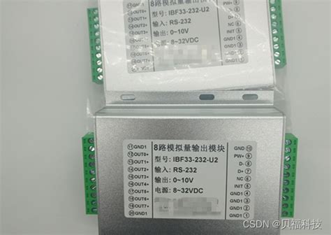 数字量转模拟量rs485转0 5v单片机测控模块数字量转模拟量芯片 Csdn博客