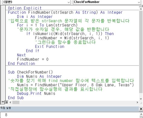 Vba 함수 호출하기 값 반환하기 And 매개변수 Automate Excel