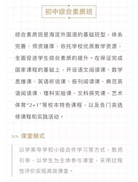 非京籍審核倒計時！北京海淀外國語落戶延慶招生！抓緊上岸 每日頭條