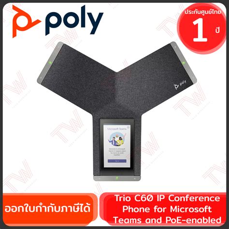 Poly Trio C Ip Conference Phone For Microsoft Teams Poe Enabled