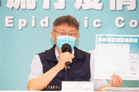 北市家戶感染問題大 柯p爆有案例回家「1傳12」 生活 中時