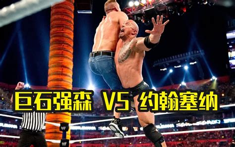 Wwe Vs Bilibili