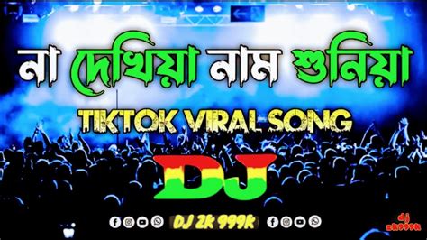 Na Dekhia Nam Sunia Dj Bangla Dj Gan 2023 Bangla New Songs Party