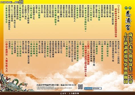 活動台南市學甲慈濟宮4月29日農曆3月11日舉辦1年1度的「上白礁」謁祖「尋根」遶境祭典 Mobile01