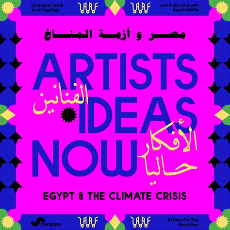 Artists | Ideas | Now – Egypt & the Climate Crisis Podcast - The Arab