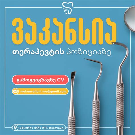 🥼... - Painless Dentistry • უმტკივნეულო სტომატოლოგია | Facebook