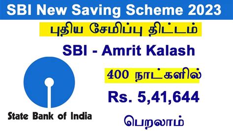 SBI Investement Fixed Deposit Amrit Kalash Deposit Scheme 400 Days