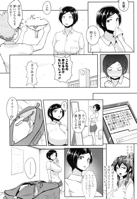 COMIC Koh Vol 7 Page 365 Nhentai Hentai Doujinshi And Manga
