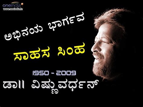 Vishnuvardhan Kannada Actor Hd Wallpaper Peakpx